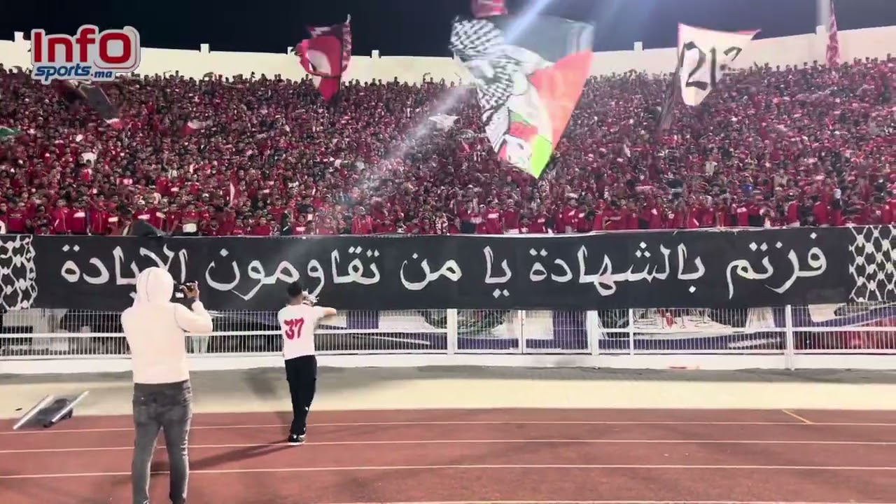 فيديو مؤثرة..جماهير الوداد تردد بقوة الس..نوار وهنية شه..داء القضية.