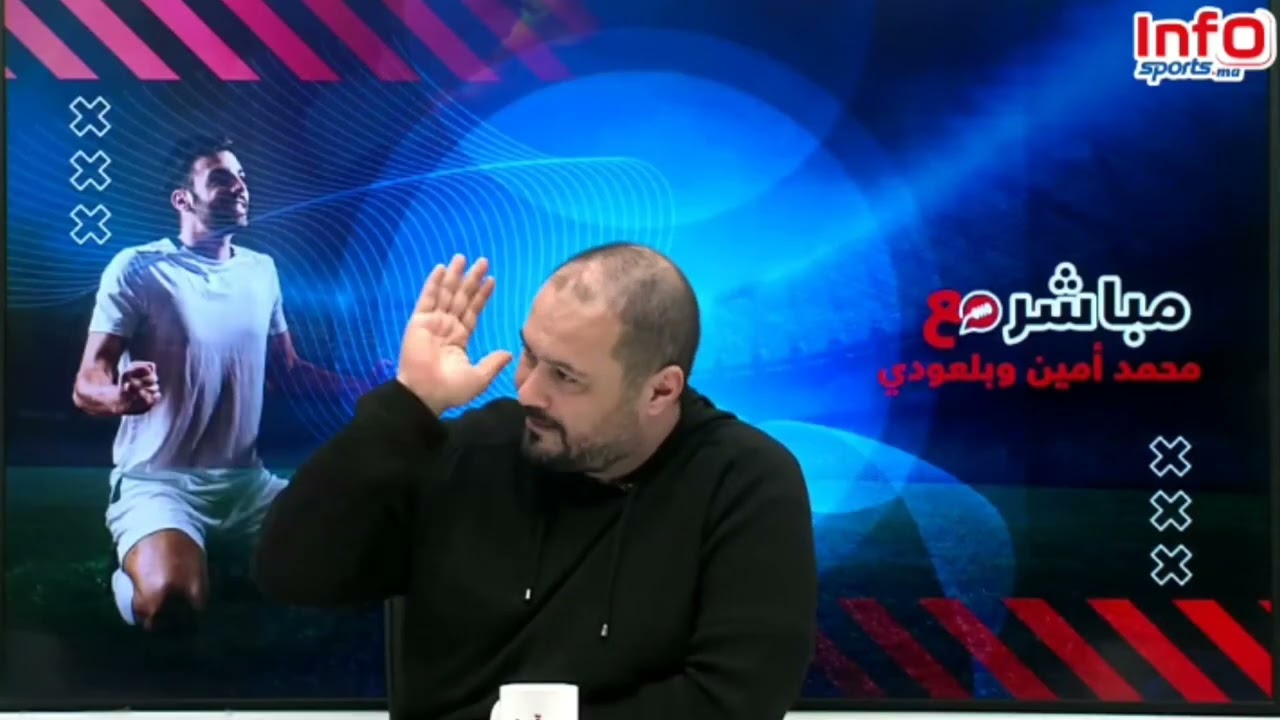 فيديو..بلعودي: سابينتو مدرب جد ضعيف يفتقد إلى المستوى المطلوب لتدريب الرجاء.