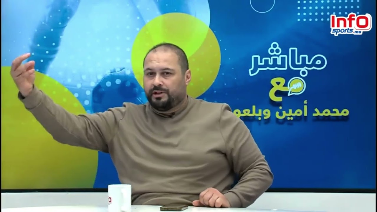 فيديو..بلعودي: لا يمكن أن يكون الجيش فالقمة ونشاهد شغب وشجار بين جماهيره.