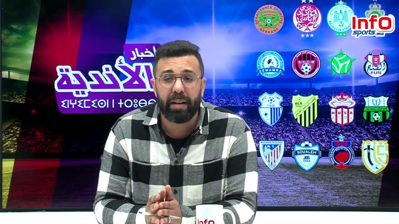 لايف أخبار الأندية ،الوداد يطالب التأجيل/ زينباور بالرباط / تعادل الفتح  تطوان وجيد يقود لقاء العصبة