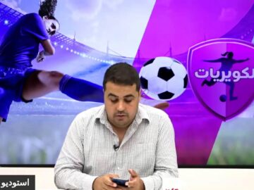 لايف-برنامج-لكويريات-تأهل-سبورتينغ-كازا-للنهائي-وإقصاء-الجيش.jpg