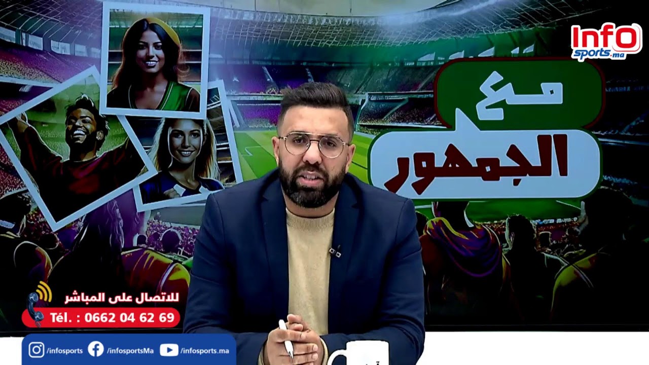 لايف مع الجمهور ، الوداد ينتعش بمليار و 550 مليون ، 300 مليون للرجاء ، الماص ممنوع من التداريب ...