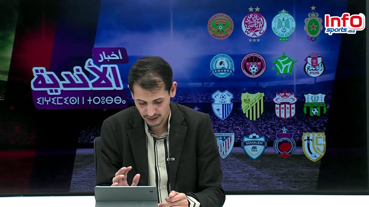 لايف:/توقيف الصالحي لسنة/حسنية أكادير يحتج/كأس العرش/اخبار الوداد..أخبار الأندية