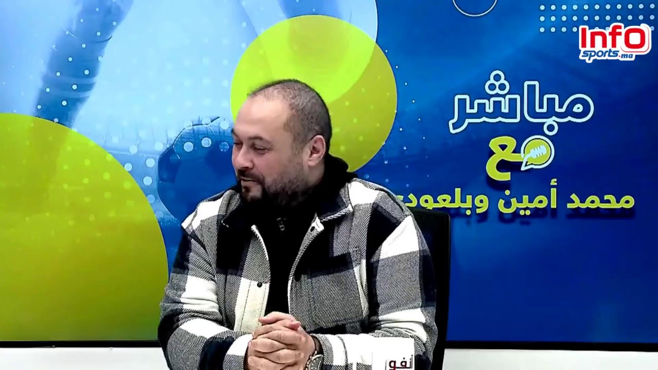 لايف..رحيل أهولو والحجز عن شركة الوداد وتهديد الفتح للرجاء في قضية هيرفي والديربي خارج مراكش.