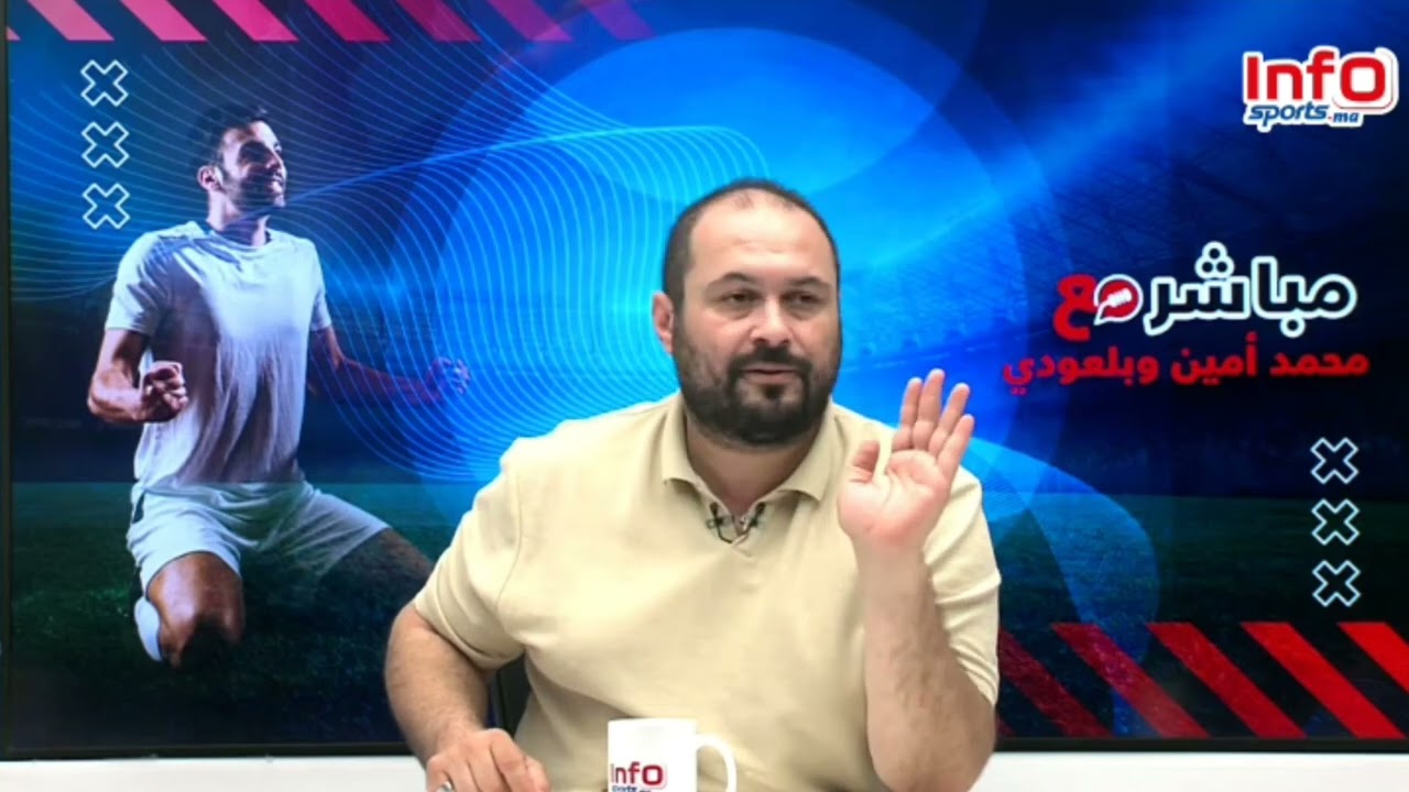 محمد أمين: الهدف الثاني للوداد مشروع ولا يمكن لغرفة الفار أن تنادي على الحكم لاتخاذ قرار في تسلل