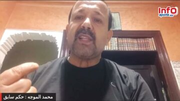 محمد-الموجهأستغرب-من-تبرير-مديرية-التحكيم-بين-مؤيدو-معارض،إذا-كان.jpg