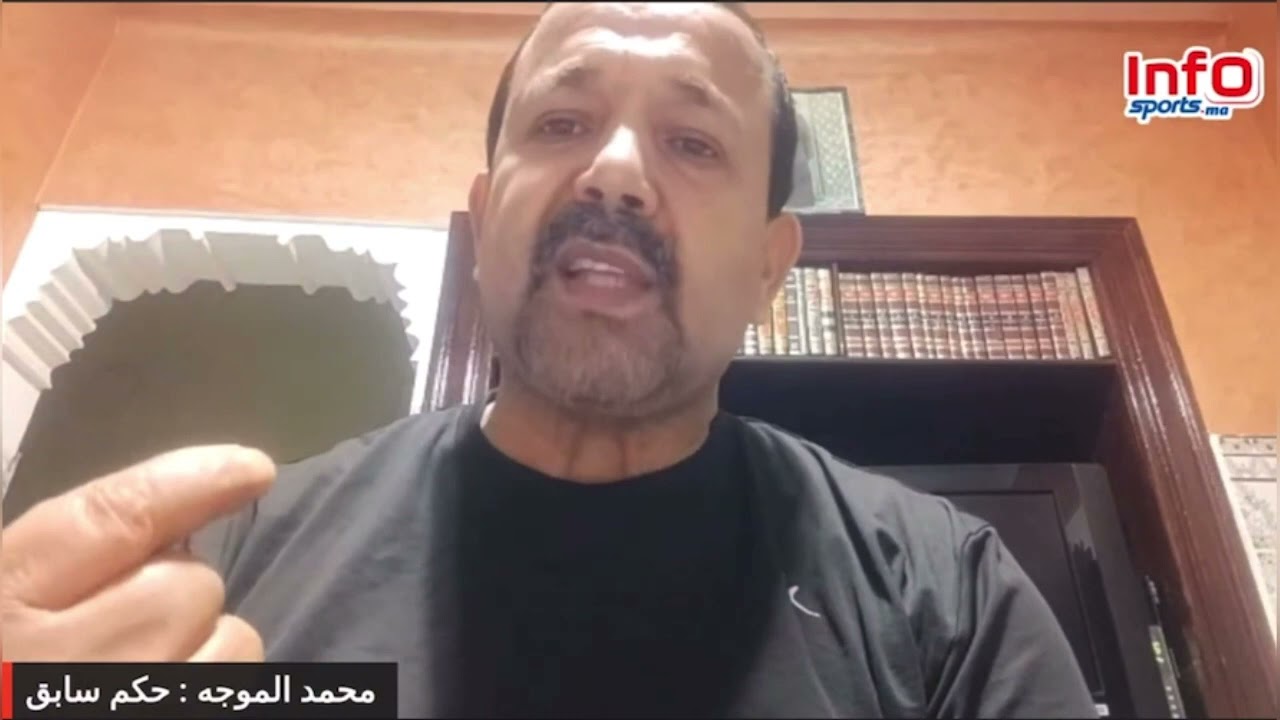 محمد الموجه:أستغرب من تبرير مديرية التحكيم بين مؤيدو معارض،إذا كان هناك مؤيد لطرد الصوابي فهذه معضلة