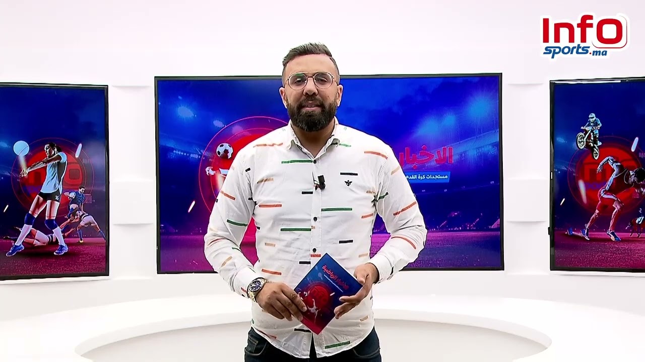 نشرة الأخبار ... تداريب الأسود ، مواعيد الوداد بالعصبة و أخبار أخرى