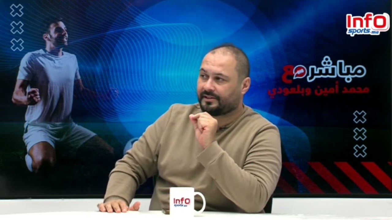 فيديو..بلعودي: سابينتو ارتكب خطأ فادحا أمام سوالم ولم يختر التوقيت المناسب لاختبار القوة.