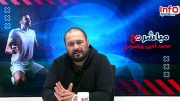 فيديو..بلعودي يوضح الحالة الصحية لزريدة بعد إصابته في “الكلاسيكو”.