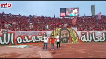 فيديو..بصوت واحدة وقلب واحد جماهير الوداد تردد “الله ارحم فلوح