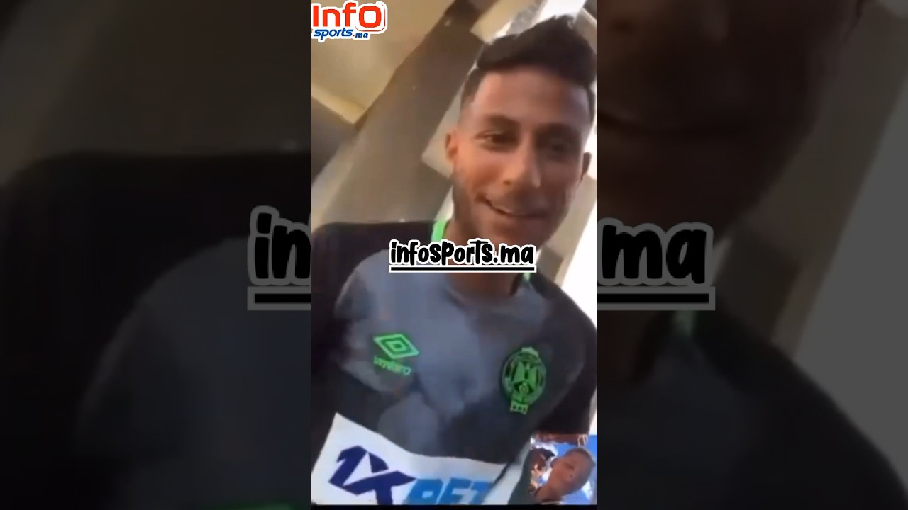 بالفيديو..مبادرة رائعة من لاعبي الرجاء للأطفال ضحايا الزلزال  #الرجاء