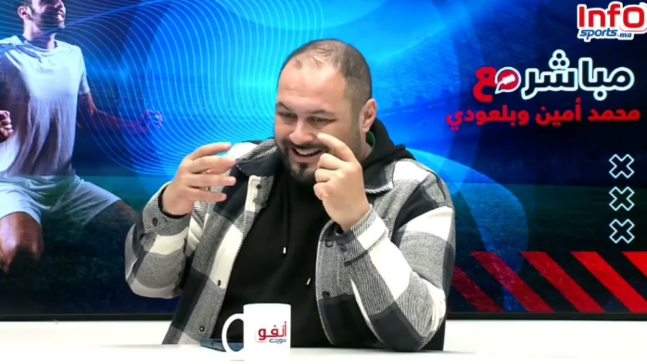 فيديو..محمد أمين: أصبح من الصعب التسيير بالرجاء ومحيط الفريق هش.