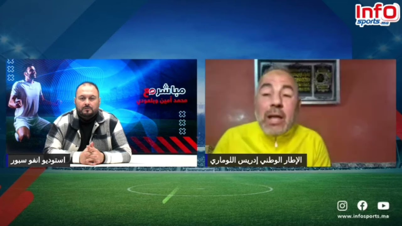 فيديو..اللوماري: الوداد فريق يعتمد على ردة الفعل ولا يؤخذ المبادرة رغم جودة لاعبيه.