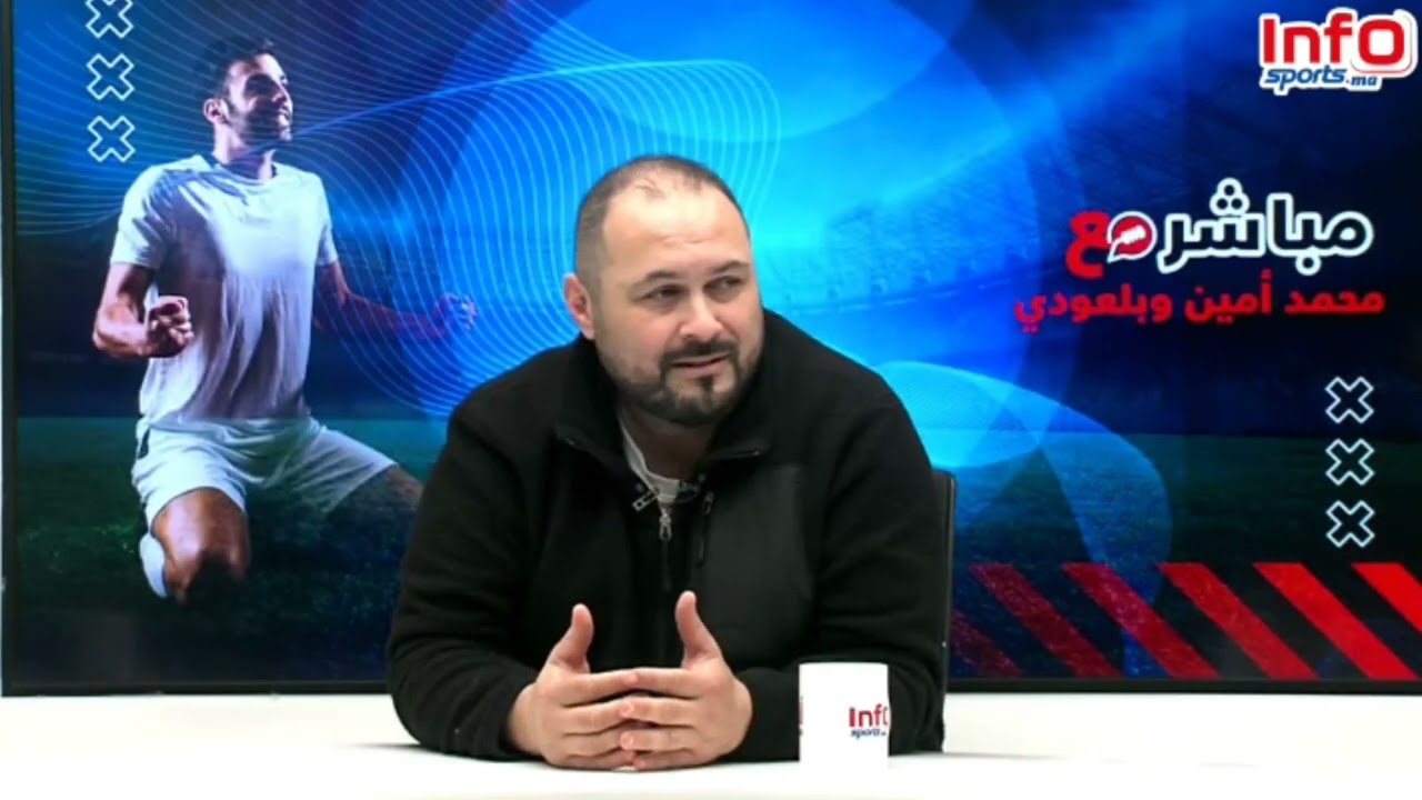 فيديو..نقاش حول موكوينا وطريقة لعب الوداد وأسباب صبر جمهور الوداد على نتائجه السلبية.