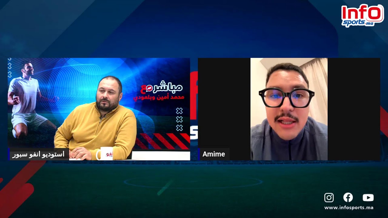 لايف الرجاء الرياضي والرجاء فالله إلى متى ؟؟ تحكيم غريب بمكناس وبركان ميركاتو الإفلاس والاعتراض