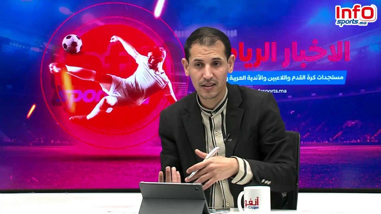 لايف: ميركاتو الوداد ومساعد موكوينا/أخر أخبار الرجاء والجيش قبل القمة/ فين كاتجيب بركان الفلوس!!!
