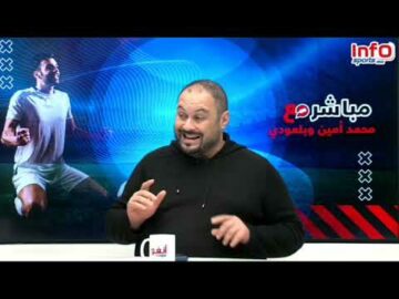 فيديو..محمد أمين: واش حسبان ساذج لهاد الدرجة باش انتحر عدنا