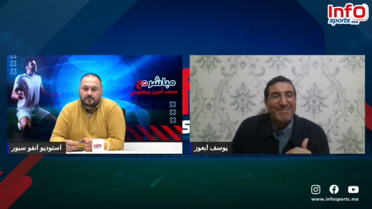 فيديو: حكم سابق يوضح أسباب صحة هدف الوداد أمام الكوديم وينبه لمسألة مهمة.