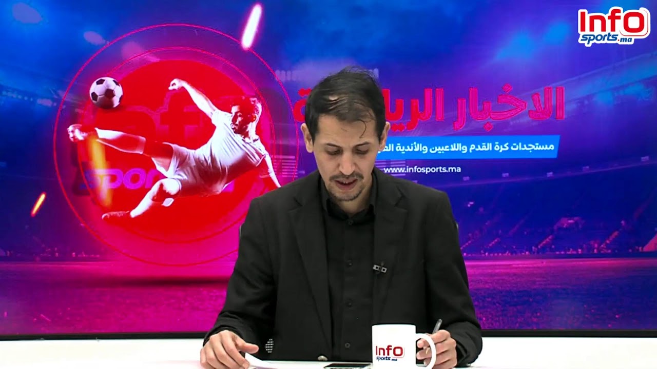 لايف:سعار جزائري تجاه تنظيم المغرب لكأس أمم إفريقيا/وضعية الرجاء والجيش قبل الكلاسيكو/اخر الاخبار