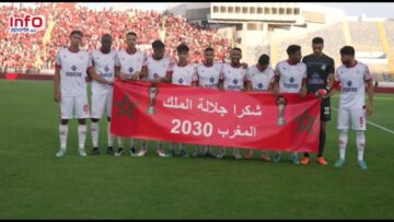 فيديو..لافتة شكر من لاعبي الوداد والزمامرة للملك محمد السادس على