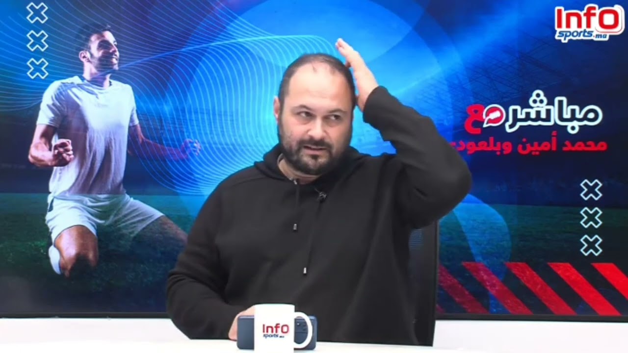 فيديو..بلعودي: استغرب استدعاء حركاس وعبقار مع الأسود رغم تواضع مستواهما وعودة الياميق مستحقة.