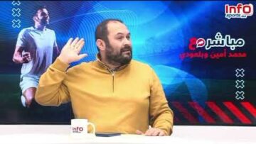 فيديو..محمد أمين: لماذا يقحم الركراكي الوداد في كلامه وبأي حق