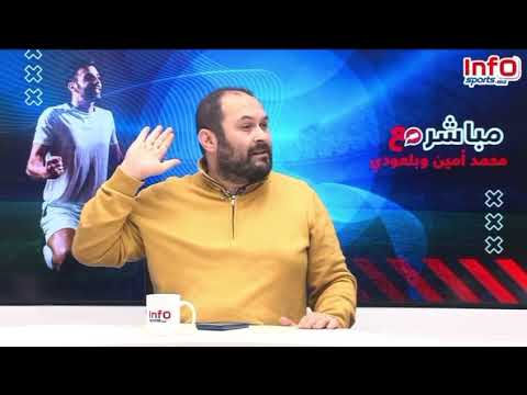 فيديو..محمد أمين: لماذا يقحم الركراكي الوداد في كلامه وبأي حق يخاطب المغاربة ومن يقول له أننا ضده؟