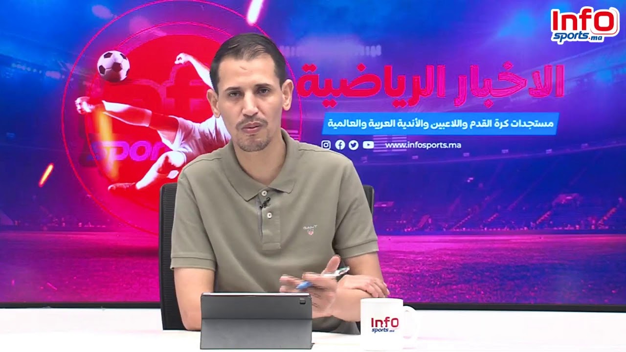 لايف: الزاكي يتوعد الاسود و الركراكي/موكوينا والوداد/الرجاء يحاول قطع الطريق/اخر الاخبار