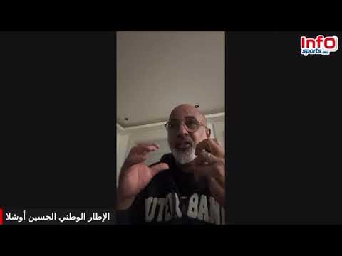 فيديو..أوشلا يوجه رسائل لمدرب الجيش ويخبره أن الفريق ضيع البطولة أمام الرجاء بفارق نقطة.
