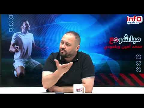 فيديو..بلعودي: لصبرو على موكوينا 27 دورة خاصهم اصبروا أكثر على بنهاشم.