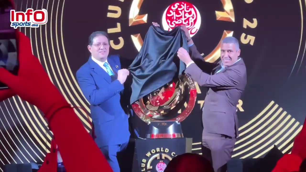 فيديو..لحظة تاريخية..النيبت وآيت منا يكشفان الستار عن مجسم كأس العالم للأندية.