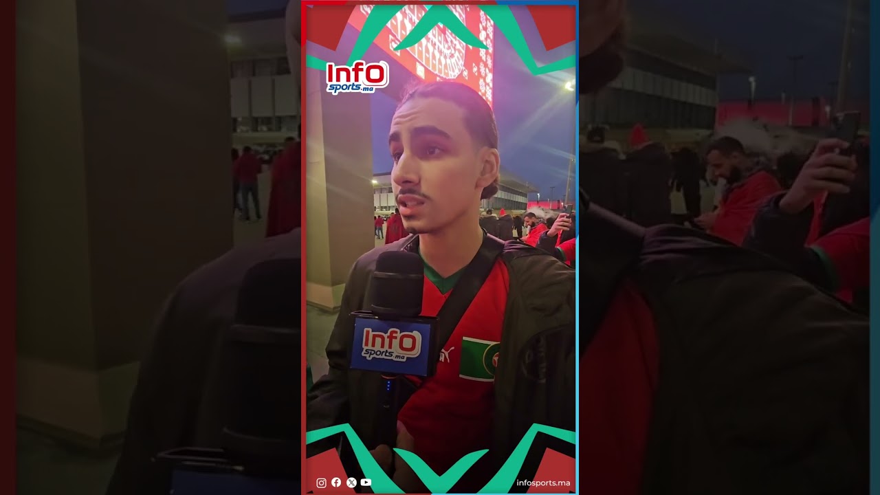 الجماهير المغربية: خاص نضغطو على نيجيريا من الأول والكأس خاص تبقى فبلادنا