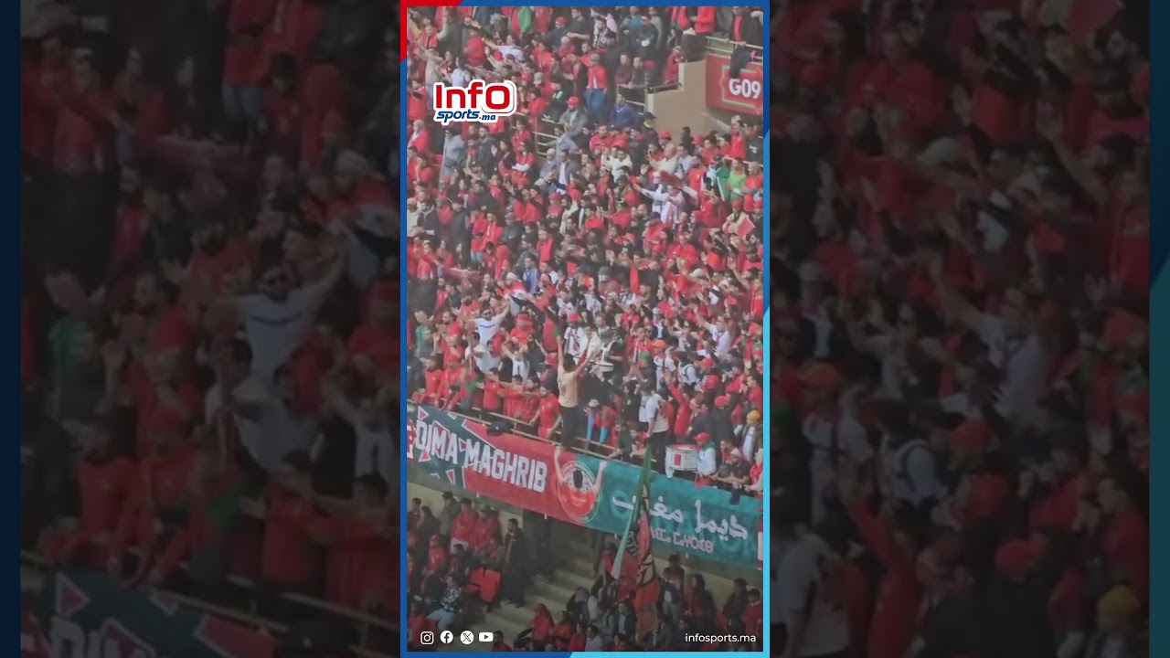 تشجيع هستيري من الجماهير المغربية داخل الملعب