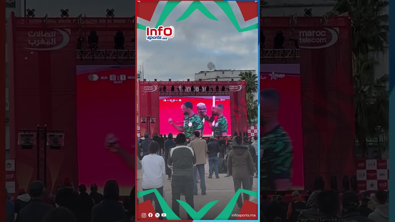فرحة الجماهير المغربية بهدف الأول لمنتخب نيجيريا