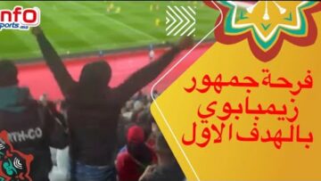 فرحة جمهور زيمبابوي بالهدف الاول