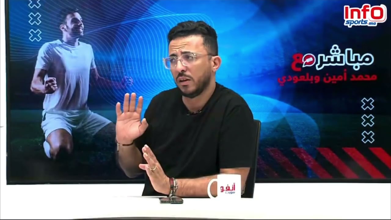 فيديو..بلعودي: موكوينا مليار آرتور مليار إلى أين يسير الوداد؟.