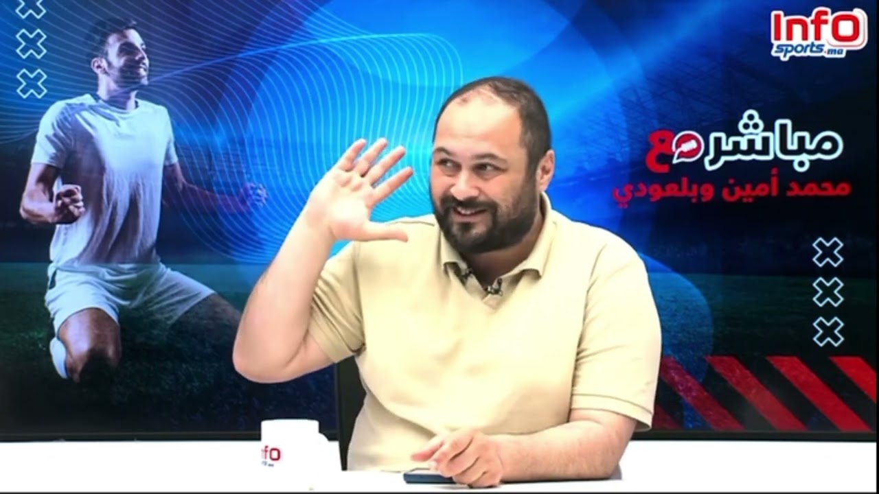 فيديو..محمد أمين: صحافيون ومنخرطون يتصلون بالرحيمي بعد إعلاني قرب انتقاله إلى العين.