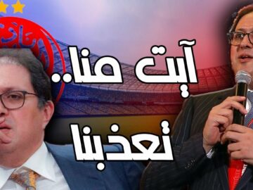 فيديو..آيت منا:”دوزنا عام ديال العذاب ومخاصكم تشكو فينا اجيو ساندونا”.