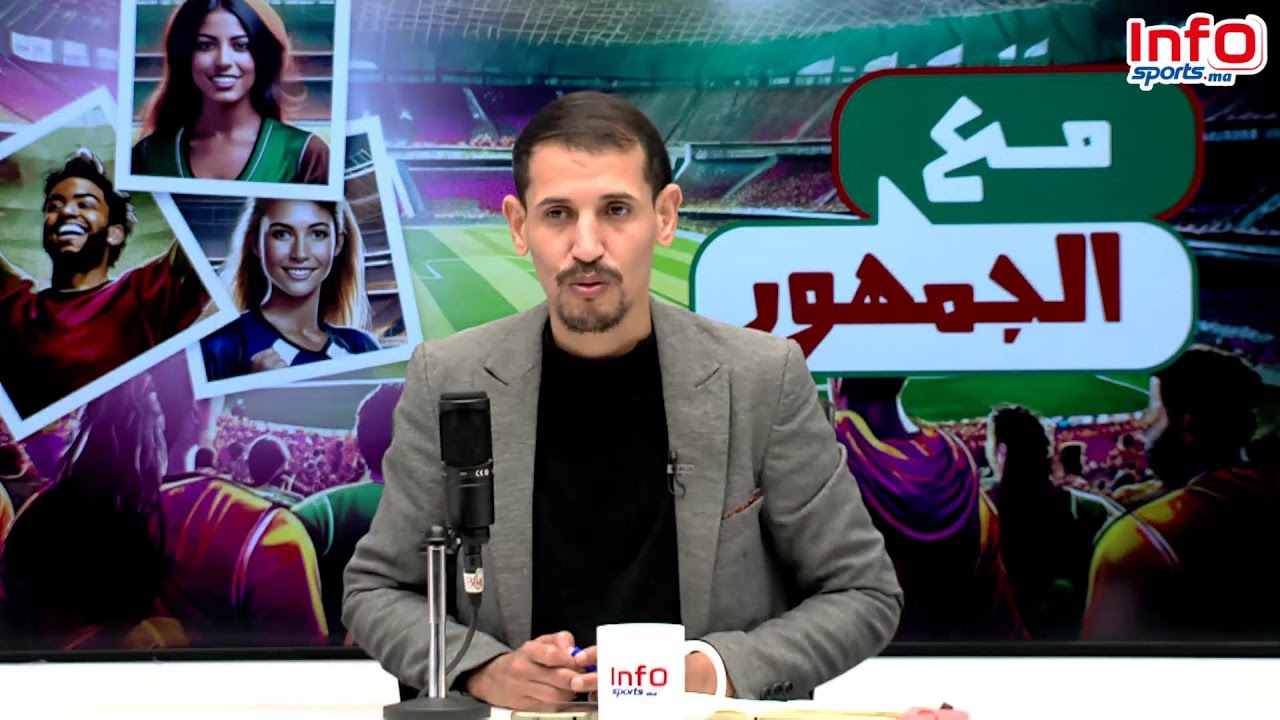 بث مباشر المنتخب المغربي أمام امريكا/ المغرب الفاسي في الواجهة/اخر الاخبار