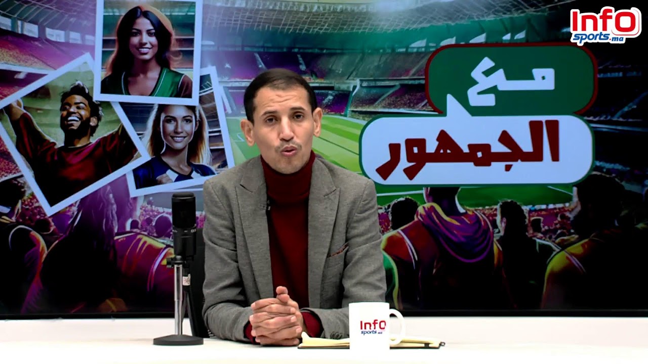 بث مباشر: جوائز الكاف/المنتخب المغربي ورهان الكان؟الاشبال على موعد مع تاريخ جديد مع مصطفى الحسناوي