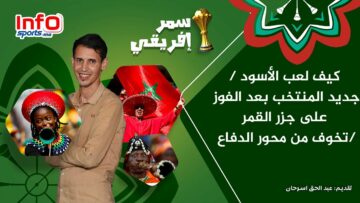 بث-مباشر-كيف-لعب-الأسود-جديد-المنتخب-بعد-الفوز-على.jpg