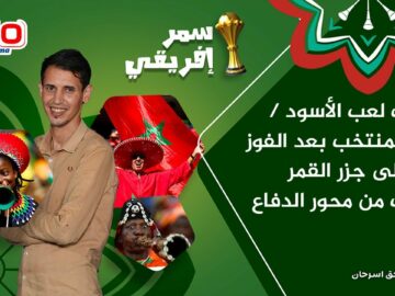 بث-مباشر-كيف-لعب-الأسود-جديد-المنتخب-بعد-الفوز-على.jpg