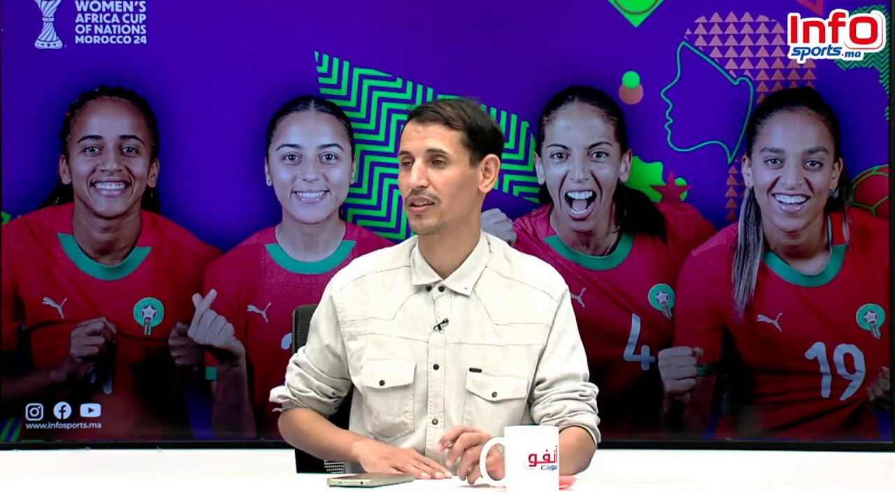 بث مباشر نقل تفاعلي لمباراة المنتخب المغربي أمام غانا لحظة بلحظة