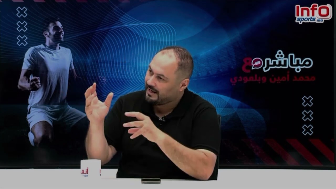 فيديو: محمد أمين يوضح الفرق بين كلاش الرجاء بالجمع العام والوداد في تقديم لاميرات.