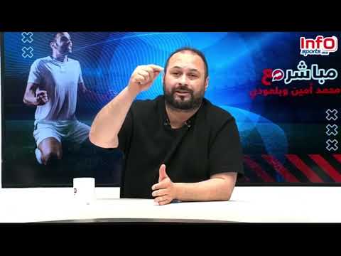 فيديو..خبر حصري..محمد أمين يعلن رسميا ترشح بلقشور لرئاسة الرجاء الرياضي.