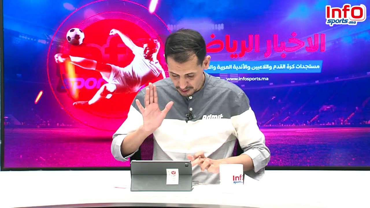 لايف: الوداد وكاس العالم/المنتخب للنهائي/تصريحات الركراكي/بركان وشباب قسنطينة الجزائري/اخر الاخبار