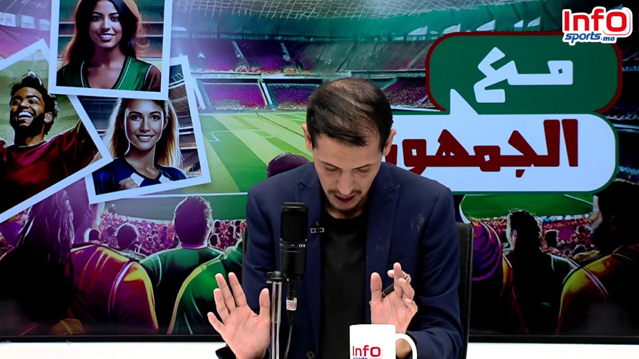 لايف: تضامن اللاعبين الدوليين مع إجتجاجات جيل Z/المنتخب الوطني يستعد للبرازيل/موجة الاقالات بالبطولة