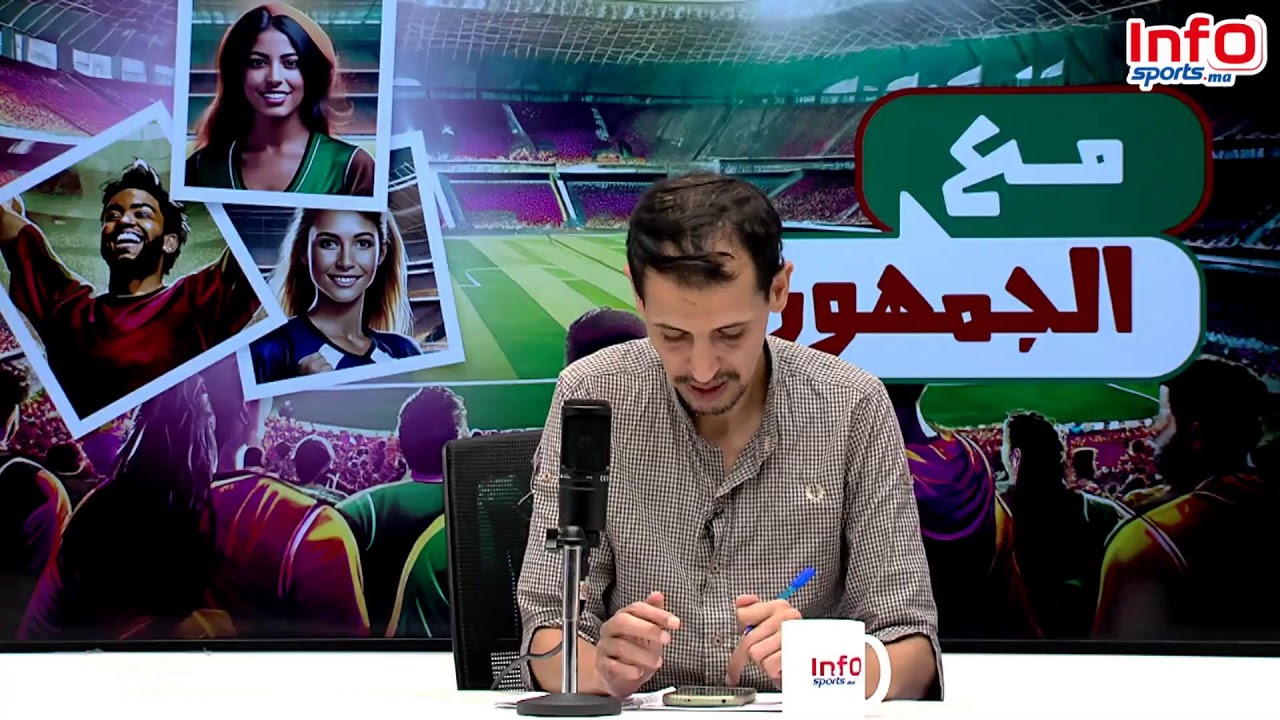 لايف: خطة لقجع والركراكي للكان/حمد الله يعود للمنتخب/غيابات الرجاء امام الماص/الجولة 4