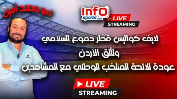 لايف-كواليس-قطر-دموع-السلامي-وتألق-الأردن-عودة-للائحة-المنتخب.jpg